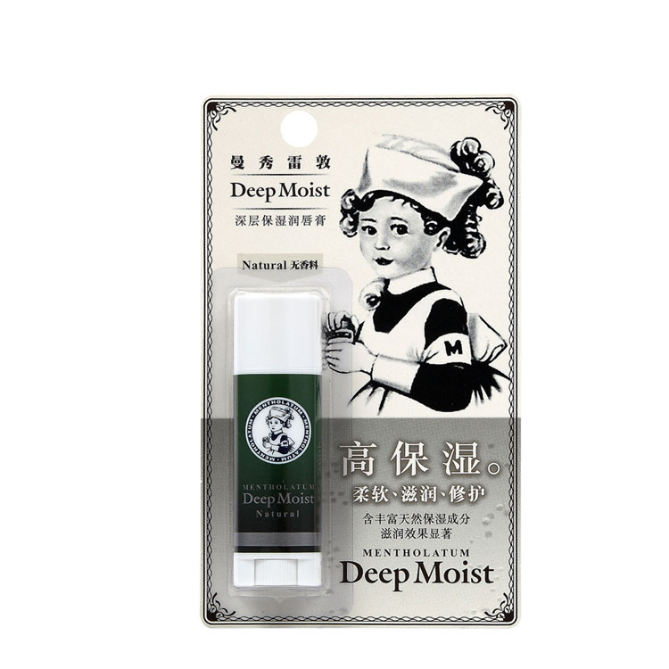 曼秀雷敦深层保湿润唇膏限量版(无香料)