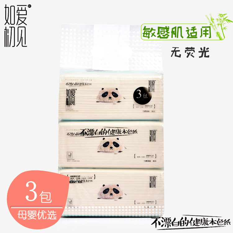 如爱初见习惯系列 3包抽纸