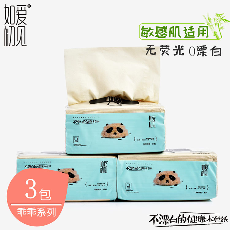 如爱初见习惯系列 3包抽纸
