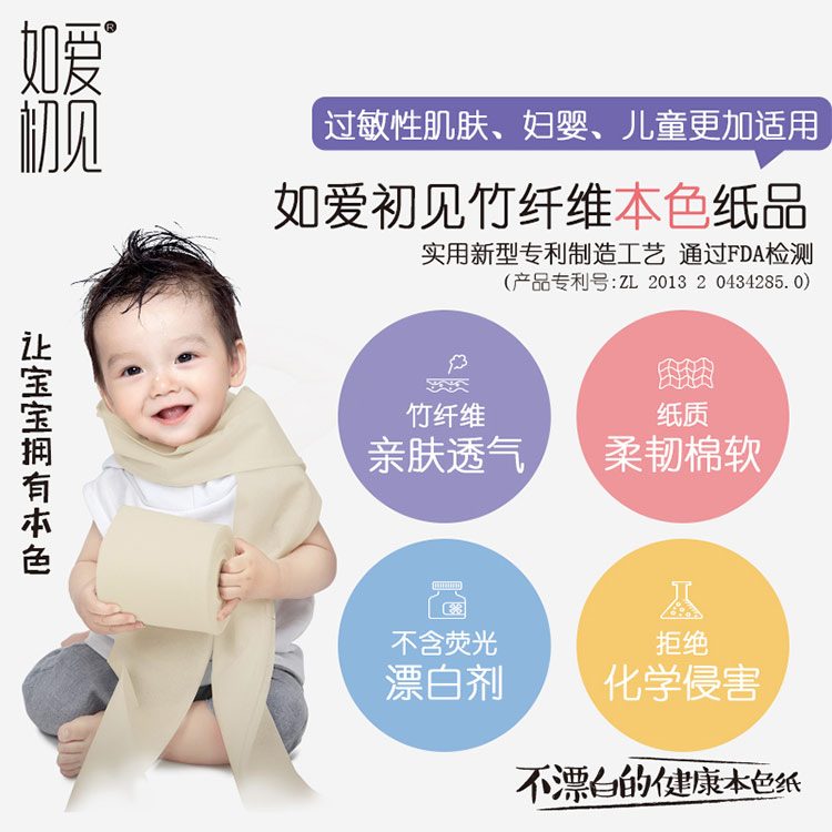 如爱初见习惯系列 3包抽纸