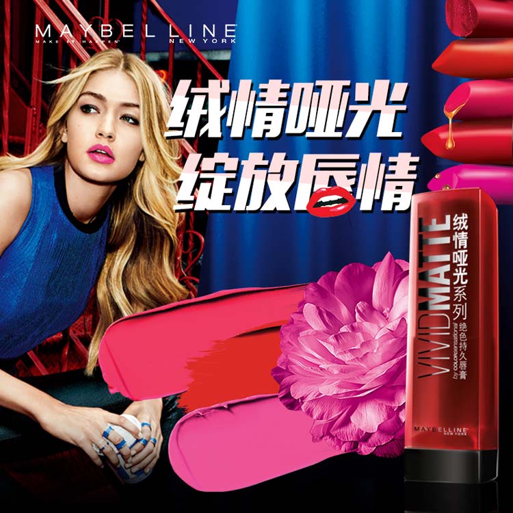 美宝莲绝色持久唇膏 绒情哑光系列 R41M 3.9g