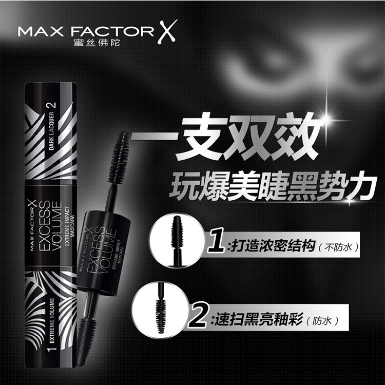 蜜丝佛陀超越浓密睫毛膏（黑色）