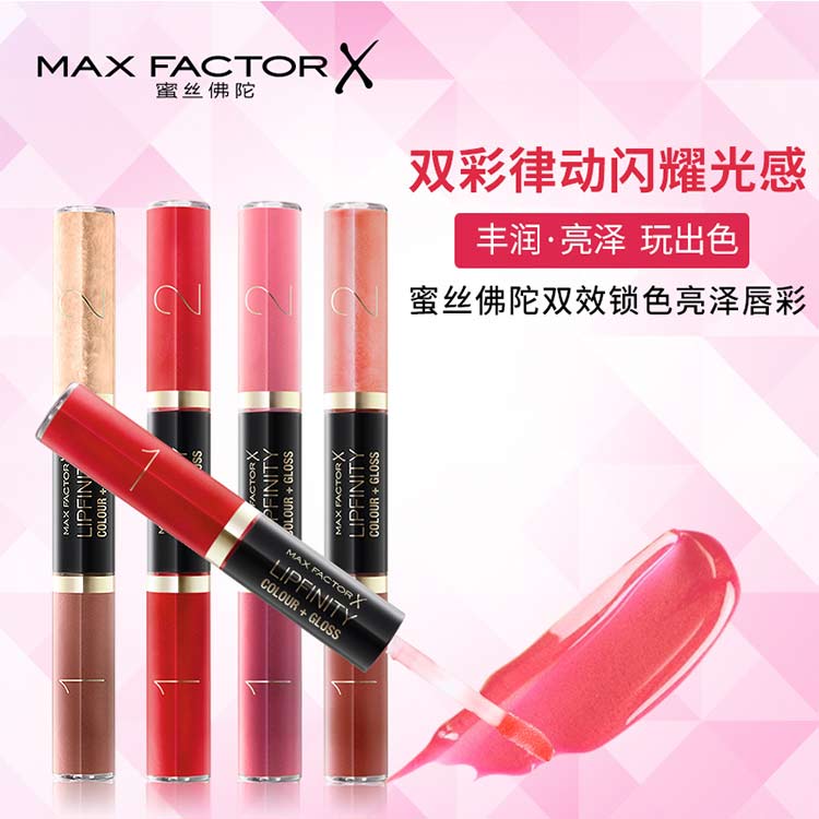 蜜丝佛陀双效锁色亮泽唇彩530号