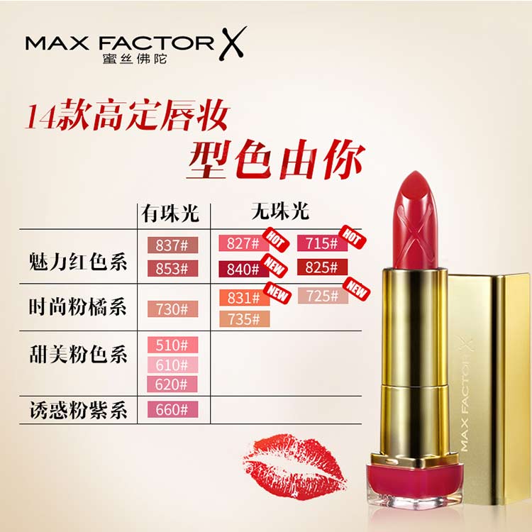 蜜丝佛陀魅惑润泽修护唇膏825号